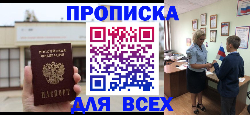 временная регистрация законно в Ряжске