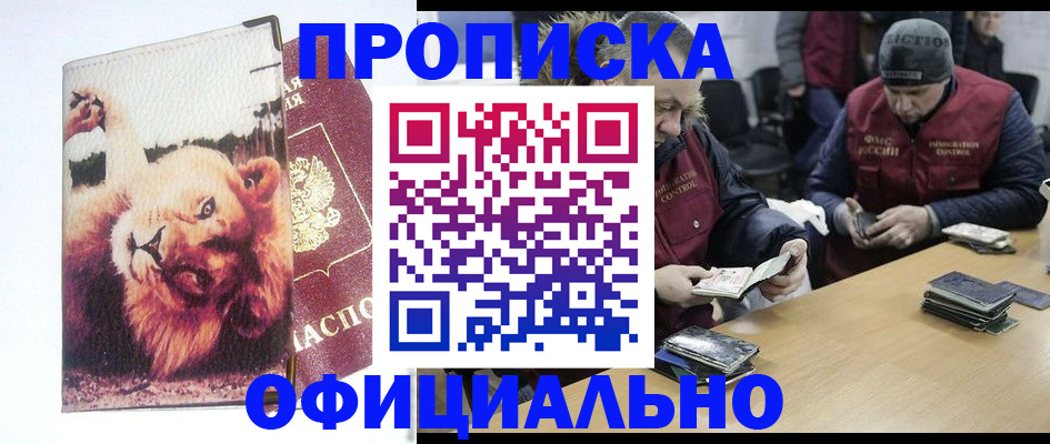 прописка в квартире в Ряжске