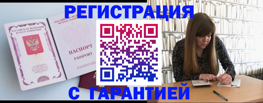 прописка для кредита в Ряжске